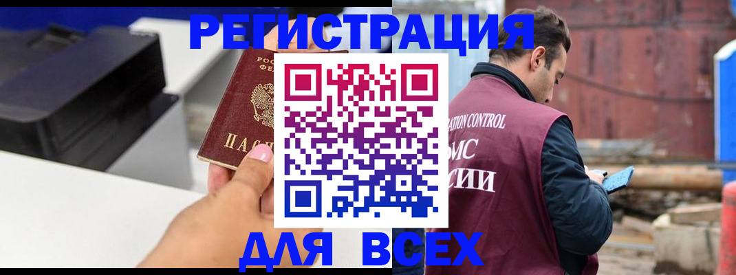 прописка в Чусовом