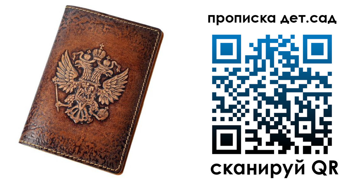 прописка паспорт в Чусовом