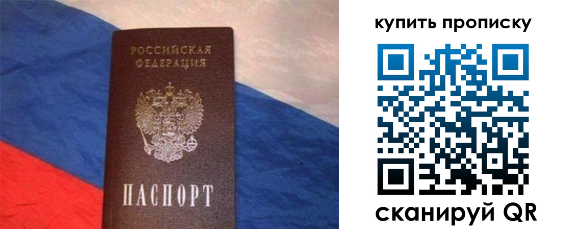 прописка штамп в Чусовом