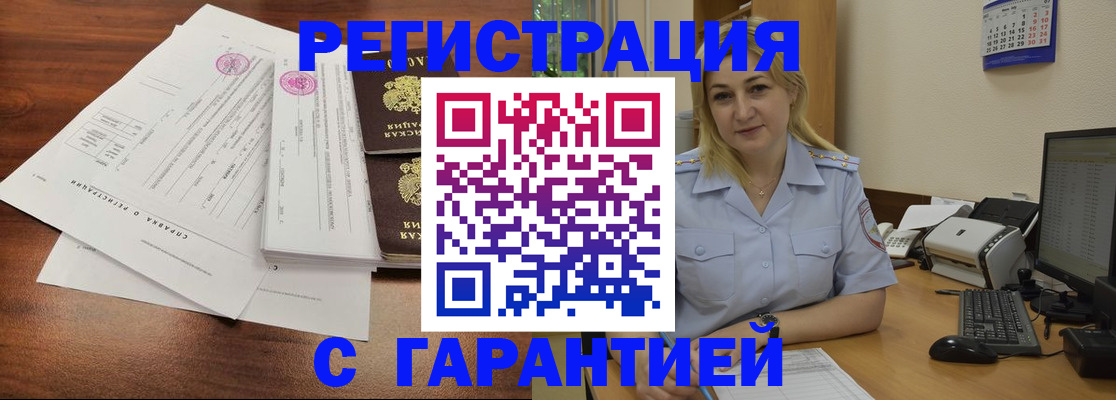 временная регистрация 2025 в Чусовом