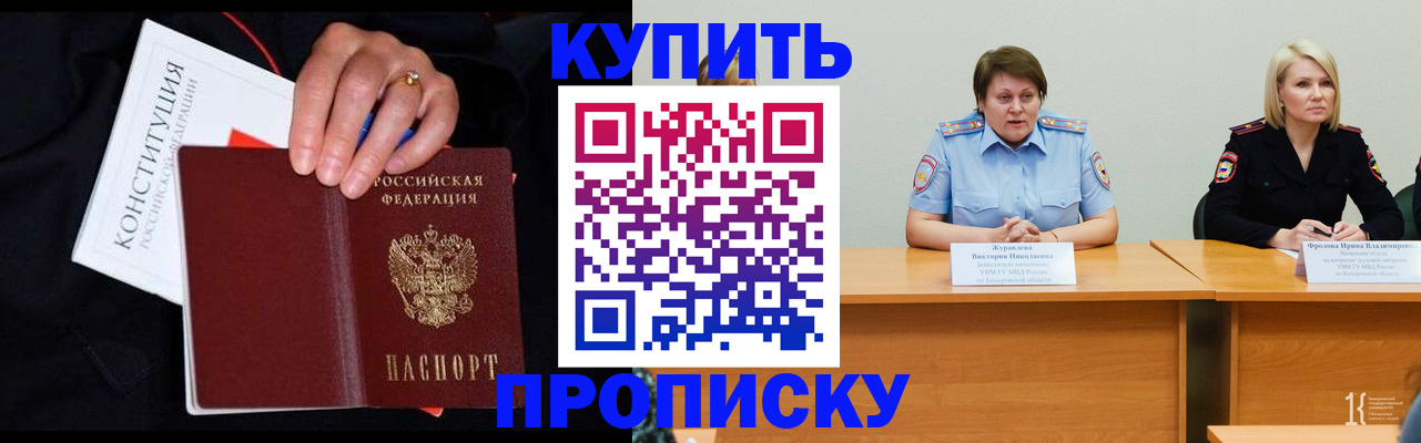 прописка от собственника в Чусовом